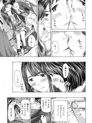 [あさぎ龍] ガールズ♥ガールズ [DL版]_149