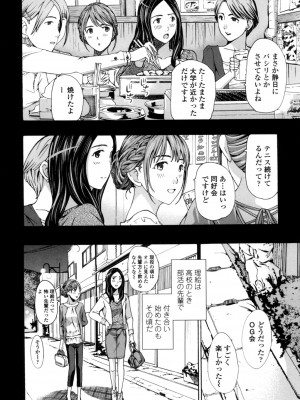 [あさぎ龍] ガールズ♥ガールズ [DL版]_104