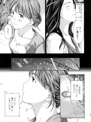 [あさぎ龍] ガールズ♥ガールズ [DL版]_105