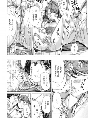 [あさぎ龍] ガールズ♥ガールズ [DL版]_176