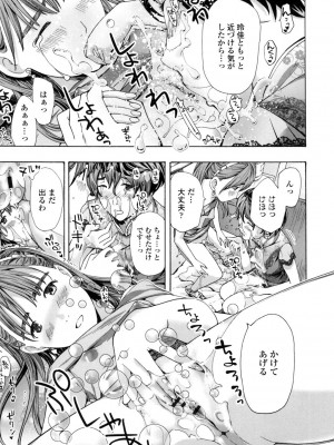 [あさぎ龍] ガールズ♥ガールズ [DL版]_187