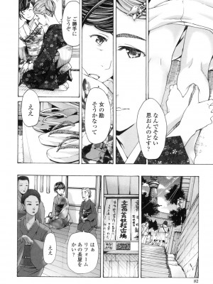 [あさぎ龍] ガールズ♥ガールズ [DL版]_080