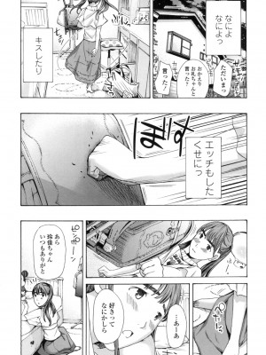 [あさぎ龍] ガールズ♥ガールズ [DL版]_178