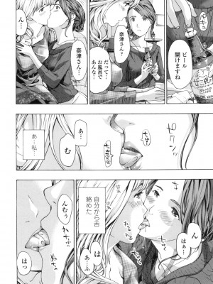 [あさぎ龍] ガールズ♥ガールズ [DL版]_022