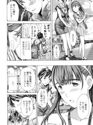 [あさぎ龍] ガールズ♥ガールズ [DL版]_180