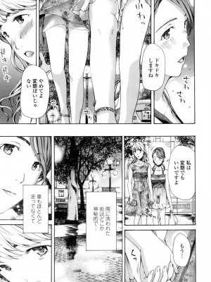 [あさぎ龍] ガールズ♥ガールズ [DL版]_045