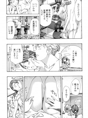 [あさぎ龍] ガールズ♥ガールズ [DL版]_042
