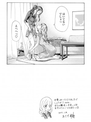 [あさぎ龍] ガールズ♥ガールズ [DL版]_195