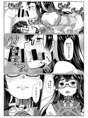 [face to face (りょう＠涼)] 大淀×2とデイリー任務 (艦隊これくしょん -艦これ-) [DL版]_18