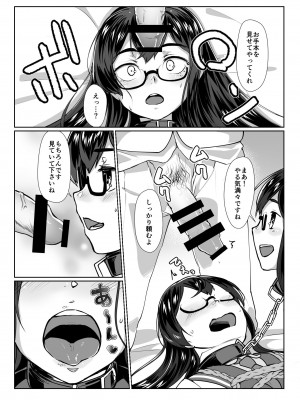 [face to face (りょう＠涼)] 大淀×2とデイリー任務 (艦隊これくしょん -艦これ-) [DL版]_17