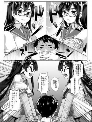[face to face (りょう＠涼)] 大淀×2とデイリー任務 (艦隊これくしょん -艦これ-) [DL版]_05