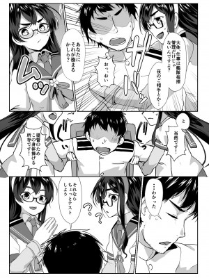 [face to face (りょう＠涼)] 大淀×2とデイリー任務 (艦隊これくしょん -艦これ-) [DL版]_06