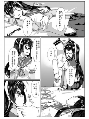 [face to face (りょう＠涼)] 大淀×2とデイリー任務 (艦隊これくしょん -艦これ-) [DL版]_26