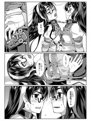 [face to face (りょう＠涼)] 大淀×2とデイリー任務 (艦隊これくしょん -艦これ-) [DL版]_11