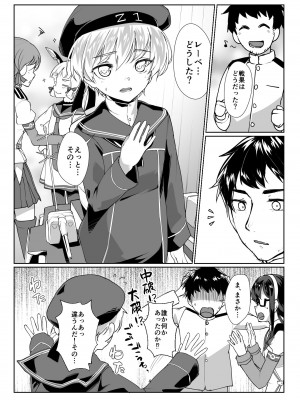 [face to face (りょう＠涼)] 大淀×2とデイリー任務 (艦隊これくしょん -艦これ-) [DL版]_03