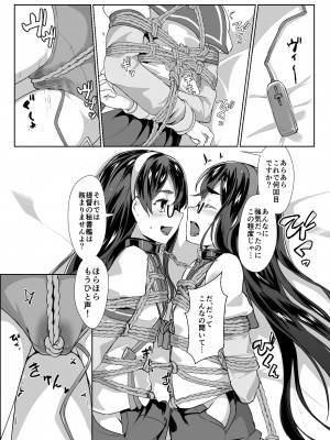 [face to face (りょう＠涼)] 大淀×2とデイリー任務 (艦隊これくしょん -艦これ-) [DL版]_07