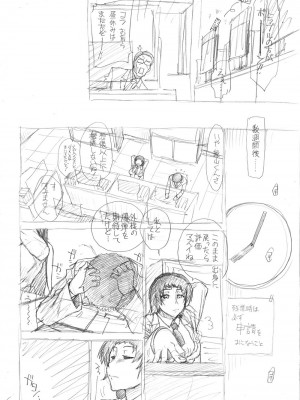 [有賀冬] ケツハラ [DL版]_206