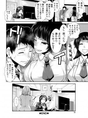 [有賀冬] ケツハラ [DL版]_078