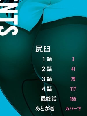 [有賀冬] ケツハラ [DL版]_002