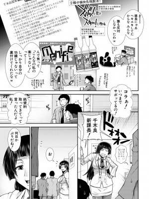 [有賀冬] ケツハラ [DL版]_077
