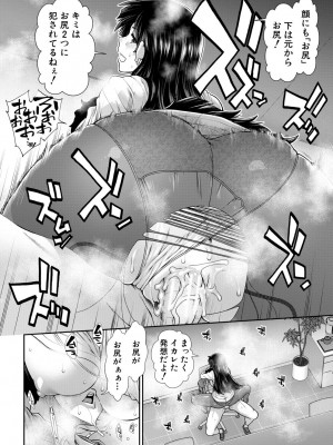 [有賀冬] ケツハラ [DL版]_062