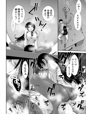 [有賀冬] ケツハラ [DL版]_068