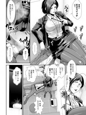 [有賀冬] ケツハラ [DL版]_010