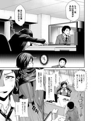 [有賀冬] ケツハラ [DL版]_007
