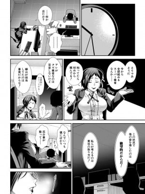[有賀冬] ケツハラ [DL版]_006