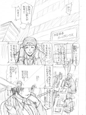 [有賀冬] ケツハラ [DL版]_201