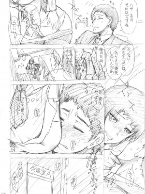[有賀冬] ケツハラ [DL版]_208