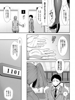 [有賀冬] ケツハラ [DL版]_085