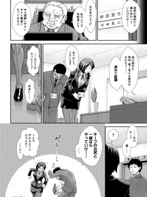 [有賀冬] ケツハラ [DL版]_040