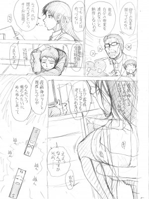 [有賀冬] ケツハラ [DL版]_205