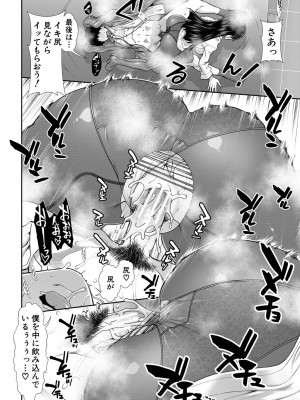 [有賀冬] ケツハラ [DL版]_072