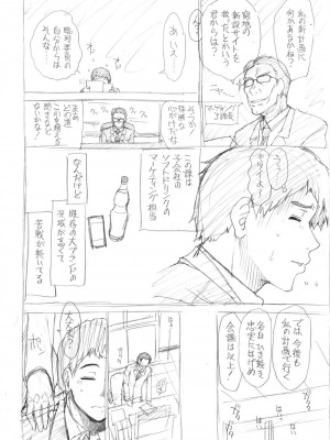 [有賀冬] ケツハラ [DL版]_202