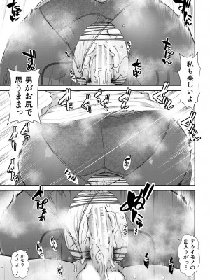 [有賀冬] ケツハラ [DL版]_063