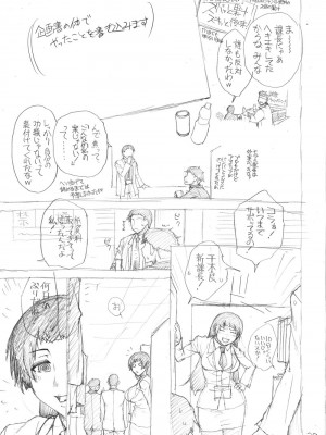 [有賀冬] ケツハラ [DL版]_237