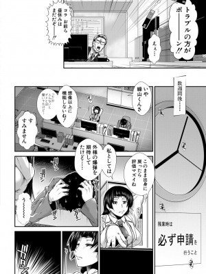 [有賀冬] ケツハラ [DL版]_046