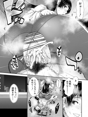 [有賀冬] ケツハラ [DL版]_067