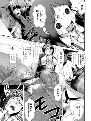 [有賀冬] ケツハラ [DL版]_011