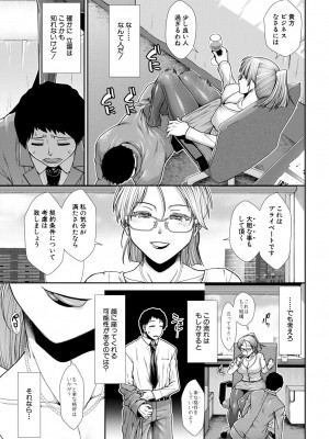 [有賀冬] ケツハラ [DL版]_087