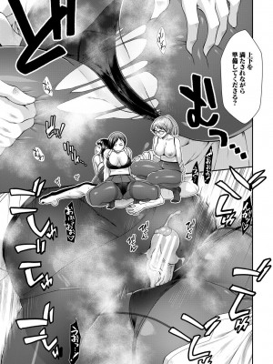 [有賀冬] ケツハラ [DL版]_169