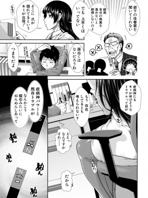 [有賀冬] ケツハラ [DL版]_045