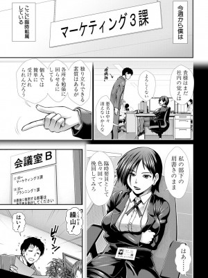 [有賀冬] ケツハラ [DL版]_041