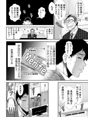 [有賀冬] ケツハラ [DL版]_042