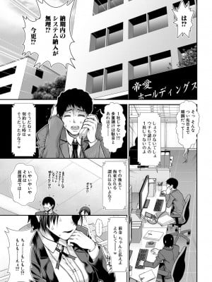 [有賀冬] ケツハラ [DL版]_003