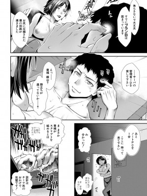 [有賀冬] ケツハラ [DL版]_038