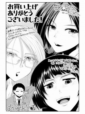 [有賀冬] ケツハラ [DL版]_198