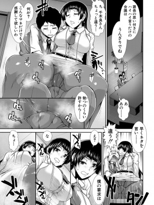 [有賀冬] ケツハラ [DL版]_049